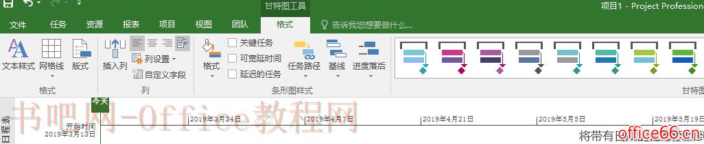 Project 2016 如何创建WBS并且进行相关设置