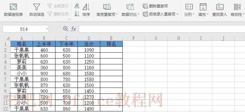 Excel排名的两种方法,看看哪种更适合你?