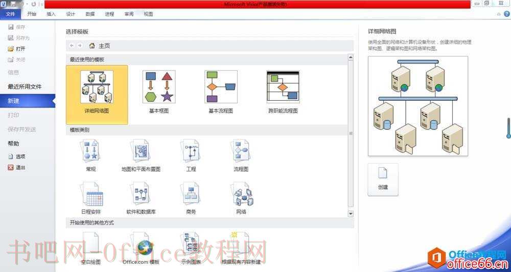 Visio 绘制虚线的详细操作图解教程