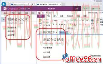 你知道OneNote的云分享吗？