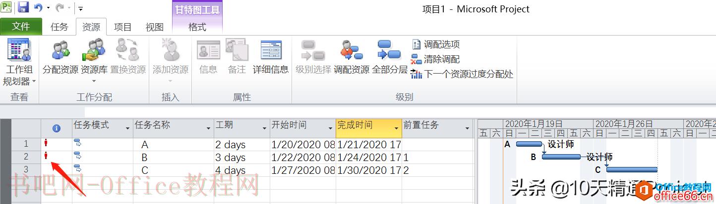 「Project教程」多个项目调用共享资源库