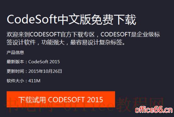codesoft怎么读