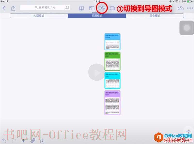 学用系列｜MarginNote，从入门到精通看这篇就足够了
