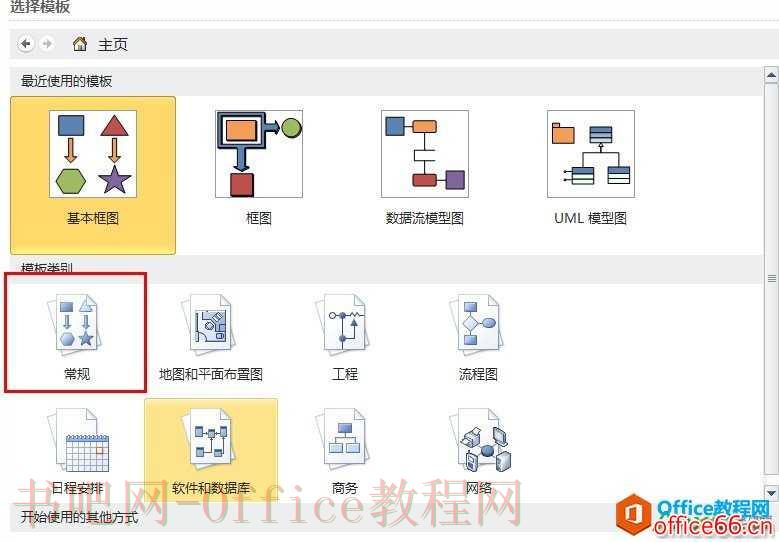 Visio绘制功能分解图