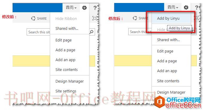 SharePoint 对象模型操作网站设置菜单
