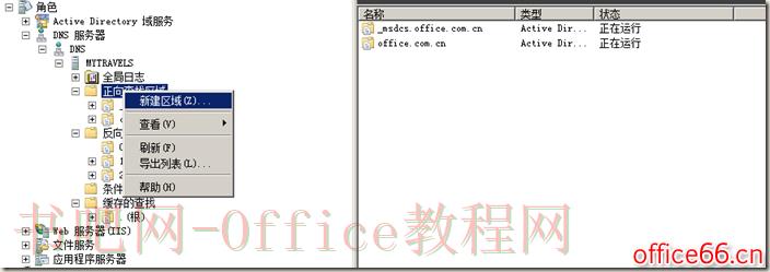 SharePoint 门户如何添加内网域名