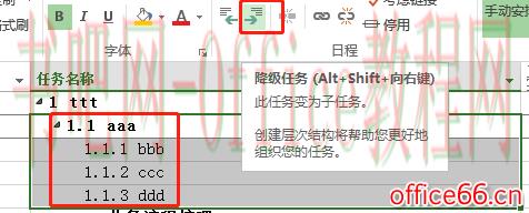 project 2013 如何显示标题