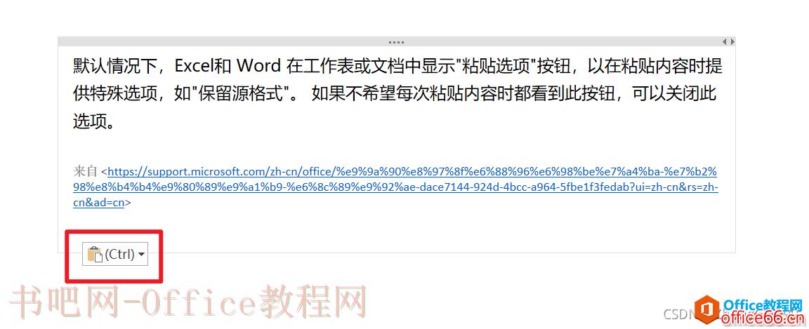 如何解决office2019中OneNote没有出现“粘贴选项”的问题