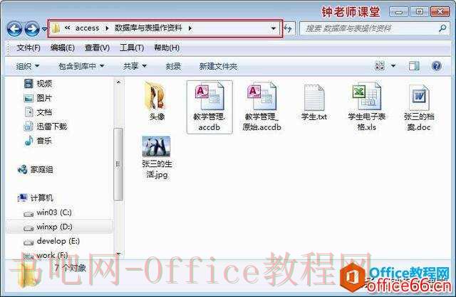 如何从ACCESS数据库导出数据