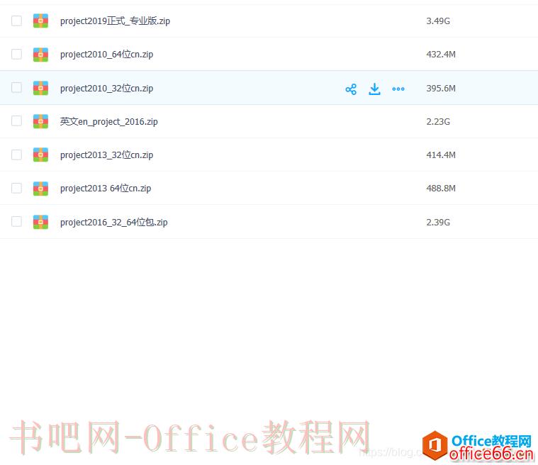 project 软件安装包含最新版本 免费下载