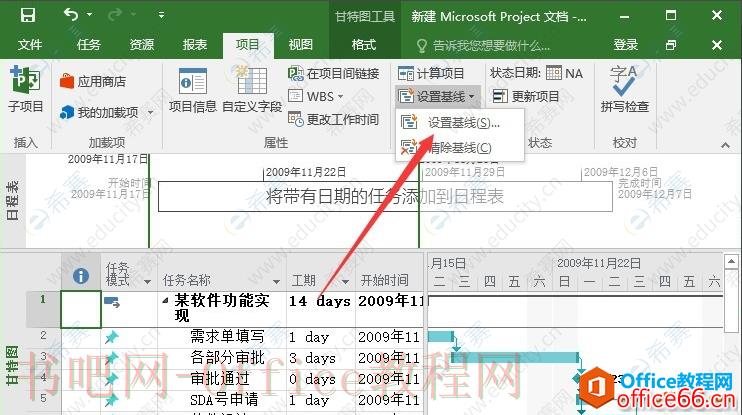 Project保存进度基准04.png