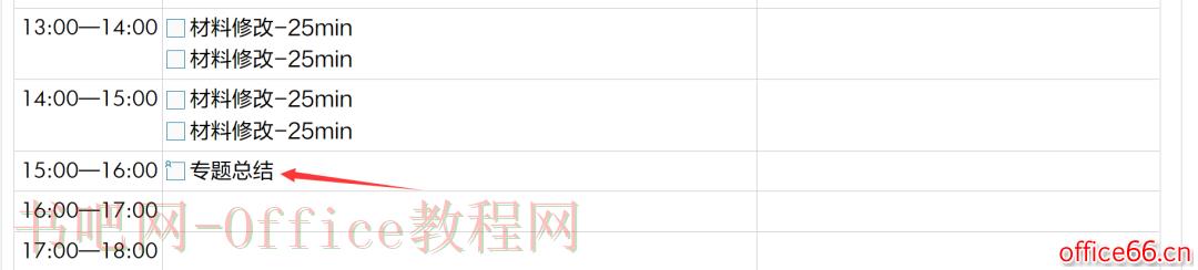 OneNote 高效利用 怎么建立标识系统？