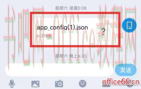 qq转发到微信教程