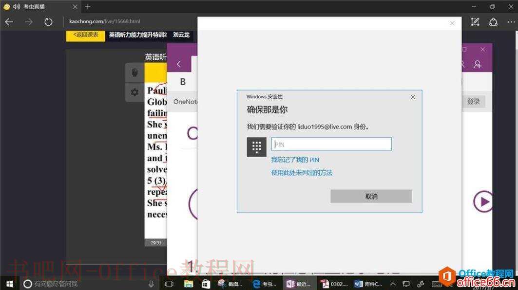 onenote冲突服务器显示,ONENOTE同步分区失败，显示“正在等待另一个设备完成上载您的笔记”？
