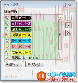 高效地添加标记