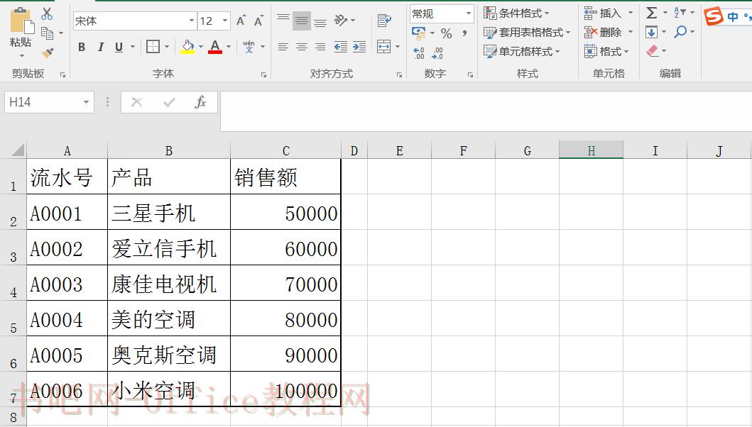 SUMIF函数通配符模糊求和
