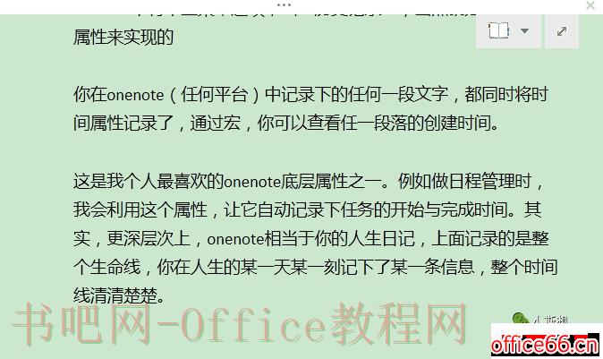 OneNote插件 Onetastic插件 当前段落创建时间脚本分享