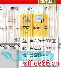 如何在Visio 中排列图片？