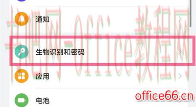 华为畅享50指纹解锁在哪