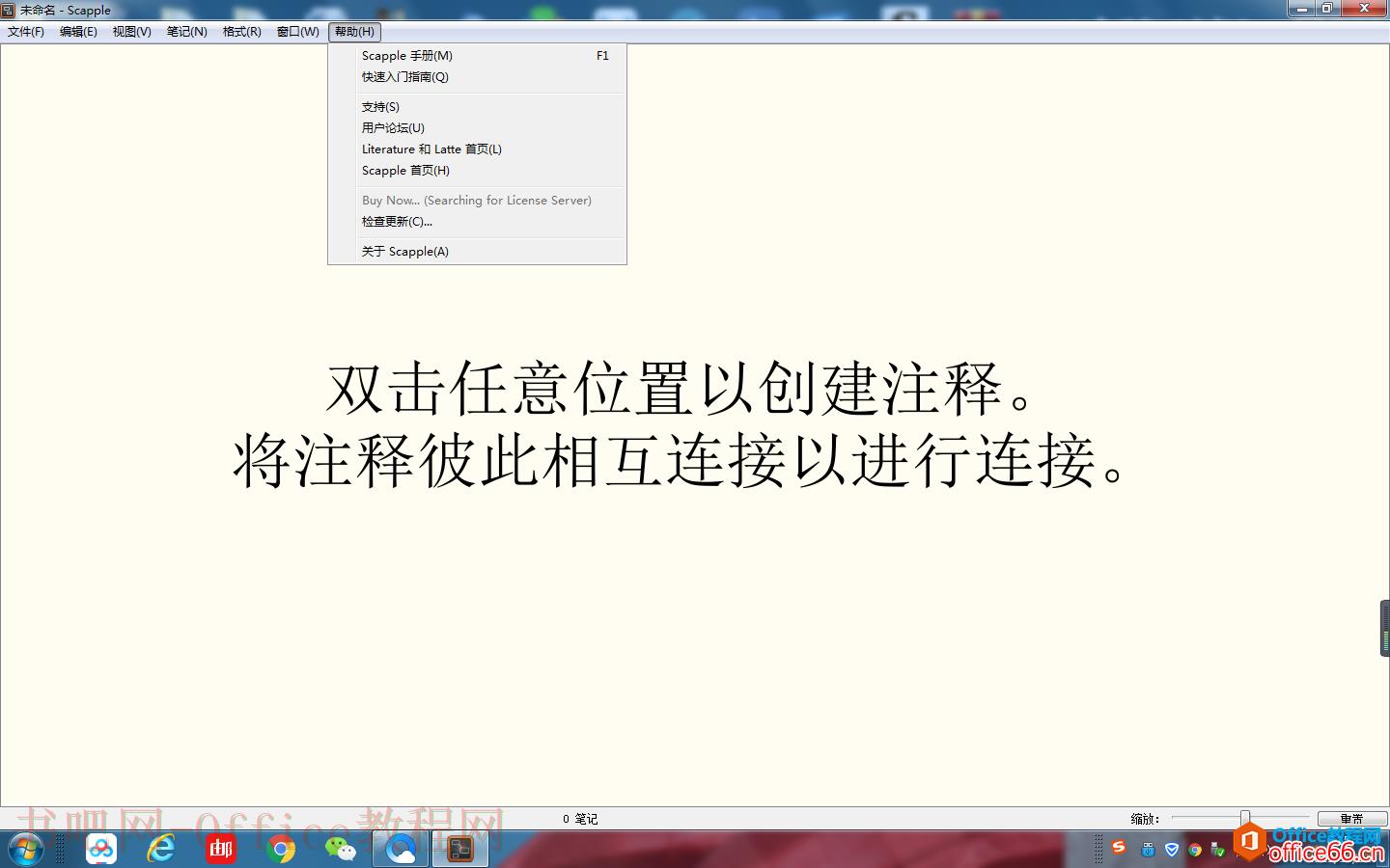 学用系列｜笔记型思维导图Scapple，先写后整理