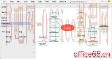 Visio 2019 中的新增功能