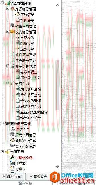 如何使用Access快速构建一个数据管理平台？