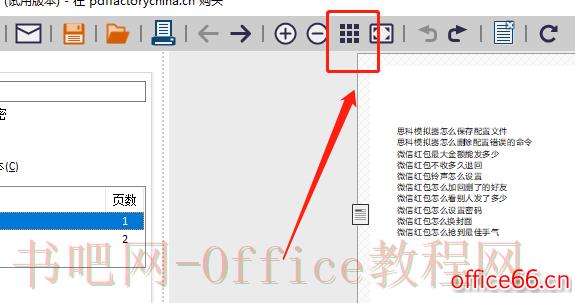 pdffactory如何批量删除