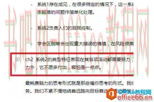 OneNote在笔记界，也是学霸的级别