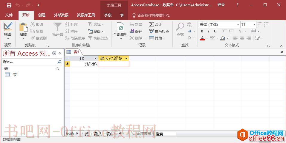 Access如何创建表