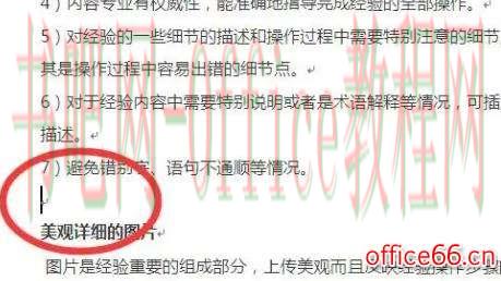 分隔符怎么插入详细教程