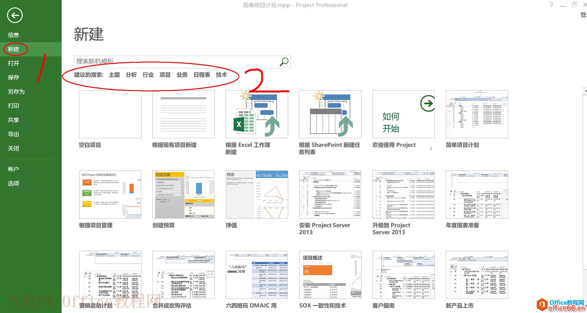 从入门到精通！项目管理软件Project系列教程一认识软件