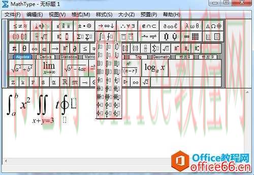 如何利用MathType编辑出积分符号