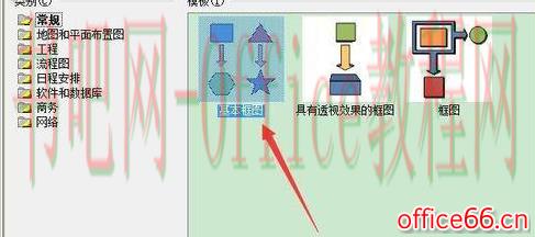 Visio 绘制带桥洞拱形大桥模型的详细操作图解教程