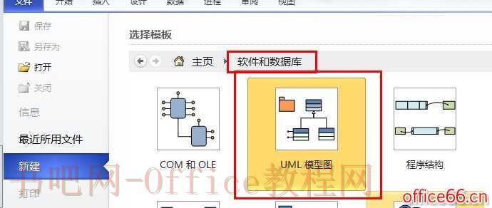 Visio 技巧总结
