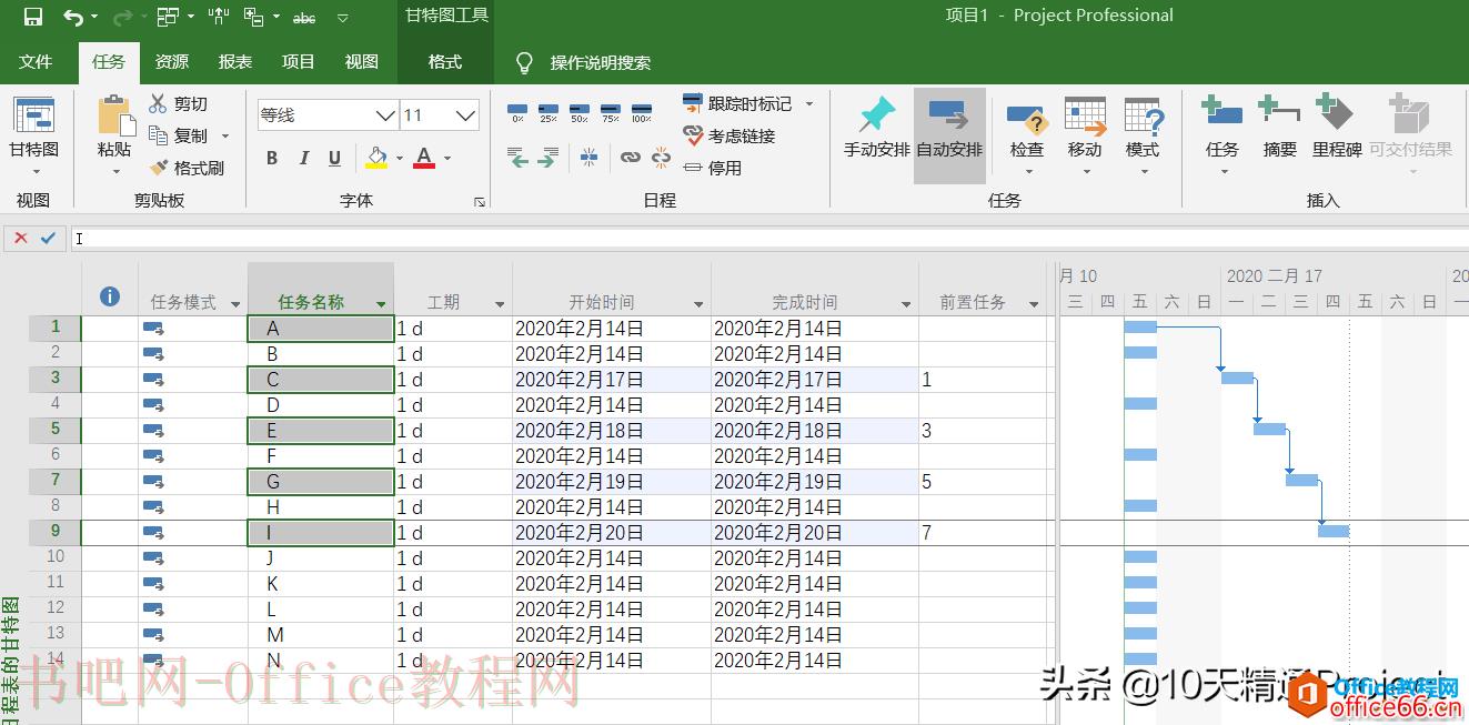 「Project 教程」在Project 软件中快速设置任务之间的关联关系