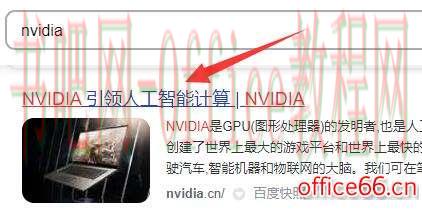 nvidia控制面板闪退解决方法