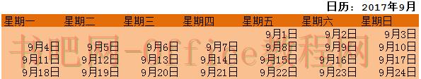 使用Excel数组公式创建日历