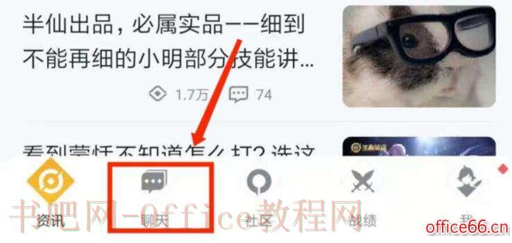 王者营地怎么加好友