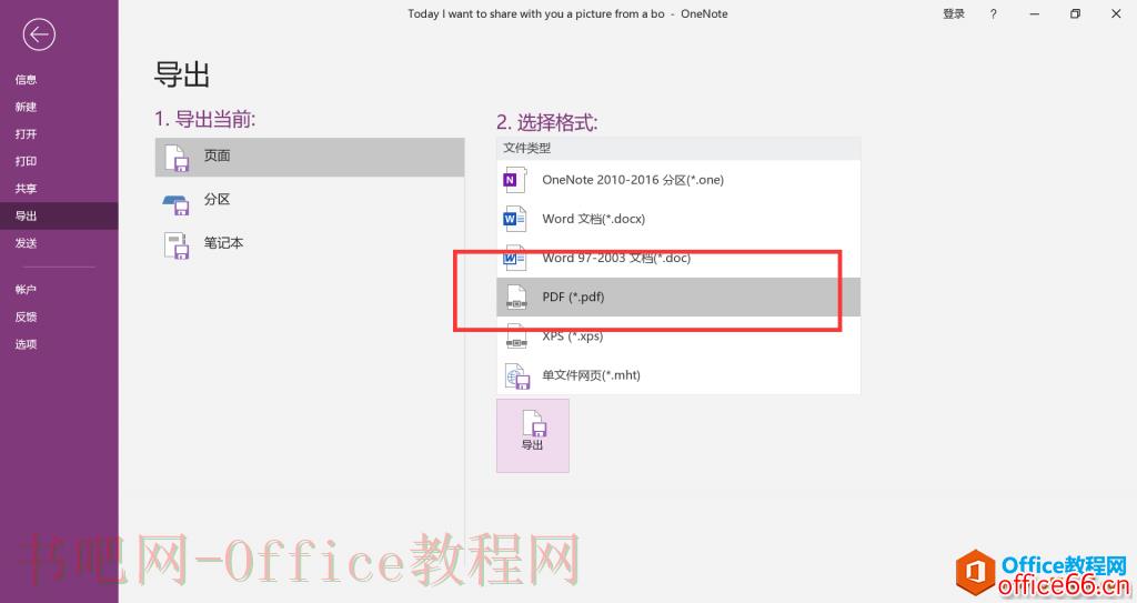 OneNote