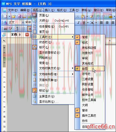 WPS文字如何制作田字格