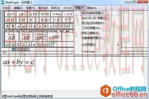 为什么将MathType公式复制到Word中是代码