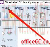 nicelabel怎么修改默认打印机
