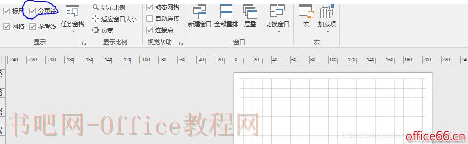 如何解决Visio中背景网格不能填充整个页面，周围有空白区域白边