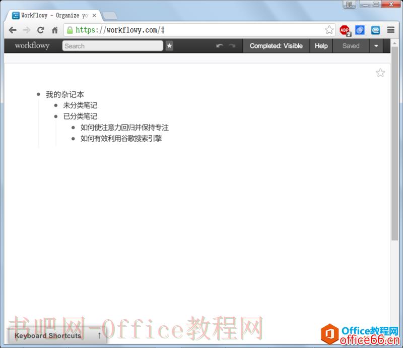 Workflowy 笔记工具上手操作手册8