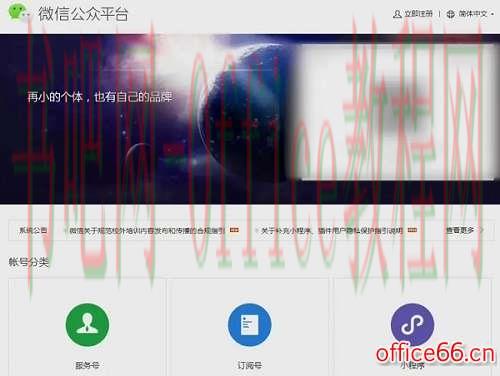 企业微信公众号怎么开通