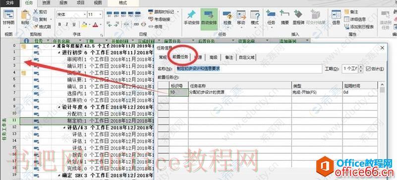 Project后置任务07.png