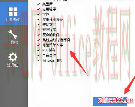 ccleaner怎么清理注册表