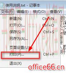 fineprint怎么打印