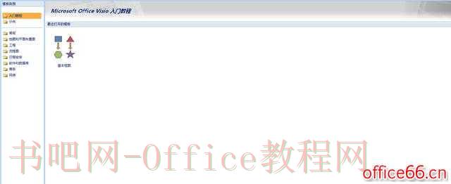 如何利用Visio 绘制电路图