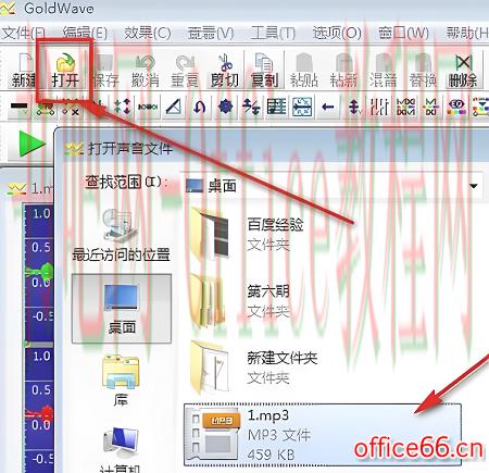 goldwave如何去除杂音